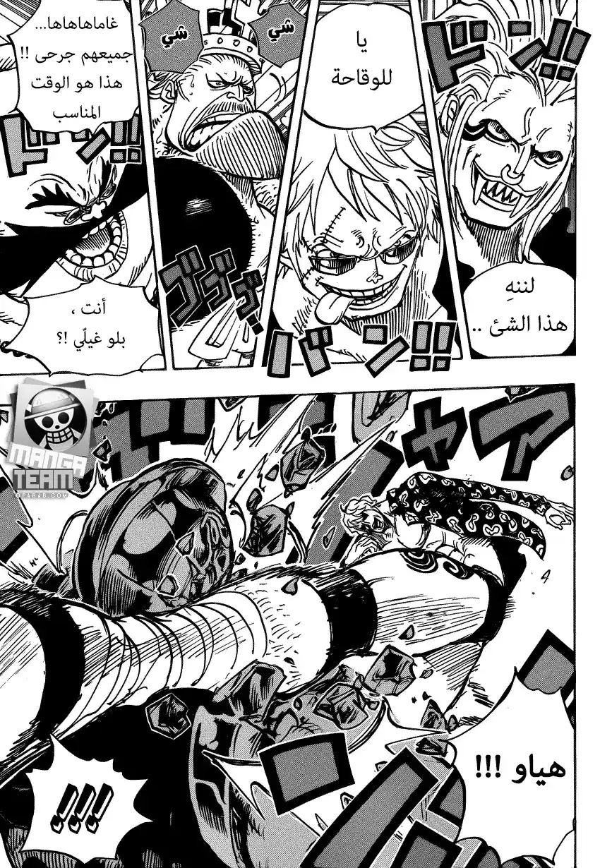 One Piece 709 - لكمة الملك página 3