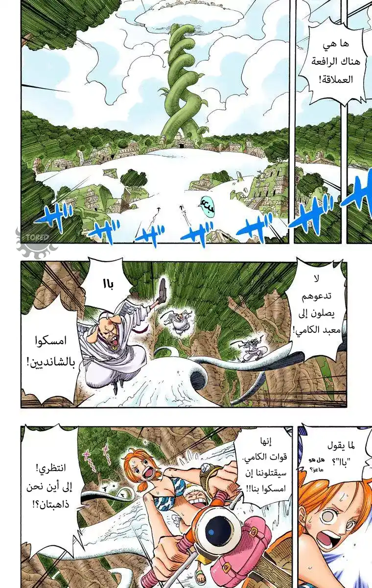 One Piece 268 - جناح página 16