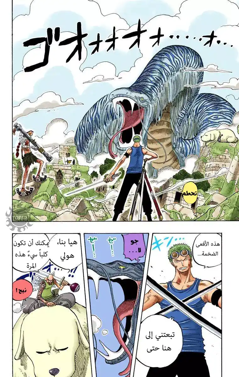 One Piece 268 - جناح página 2