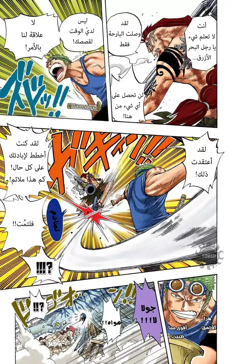 One Piece 268 - جناح página 5