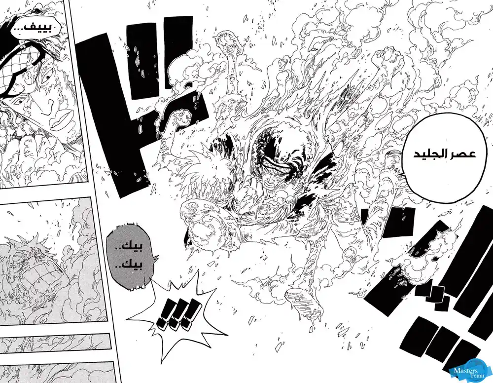 One Piece 321 - واحد ضد واحد página 10