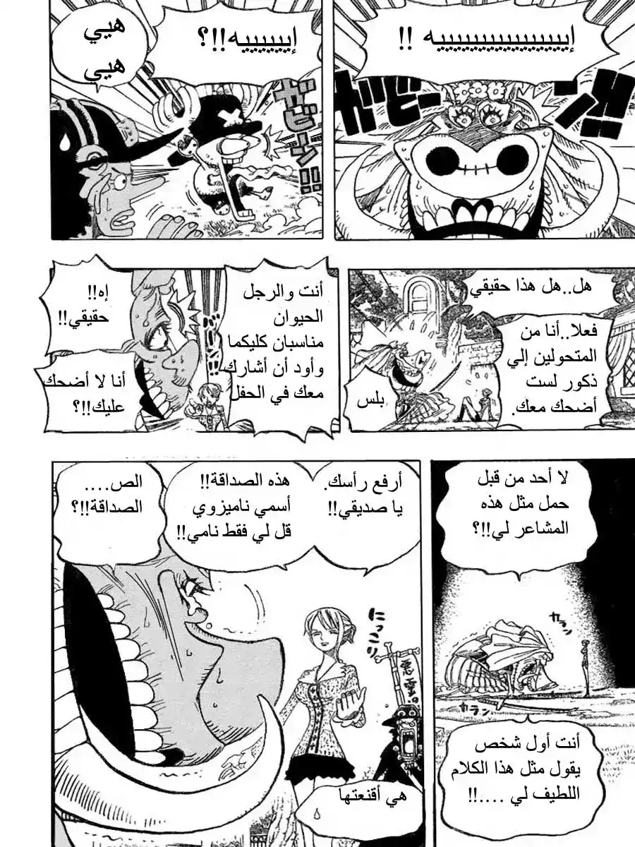 One Piece 454 - همهمه página 3