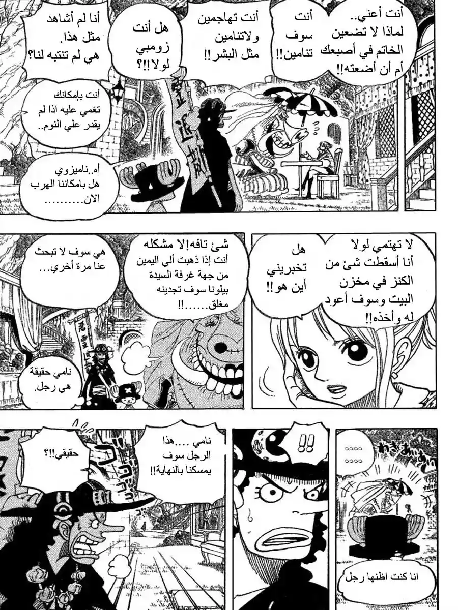 One Piece 454 - همهمه página 4