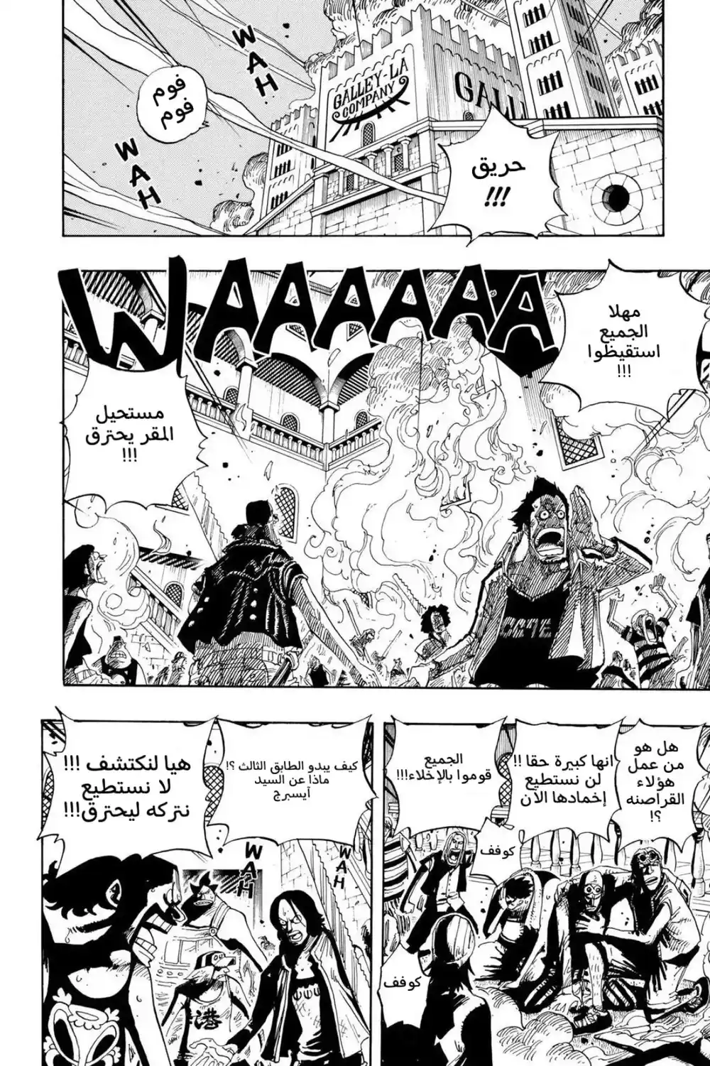 One Piece 349 - المواطنين العاديين página 2