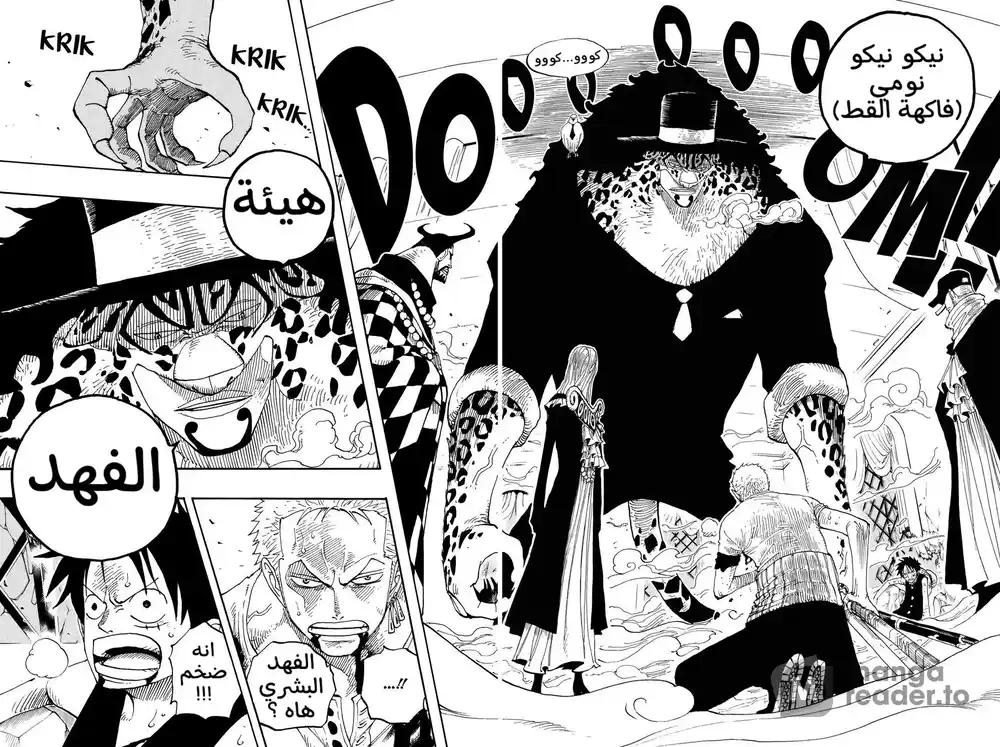 One Piece 349 - المواطنين العاديين página 4