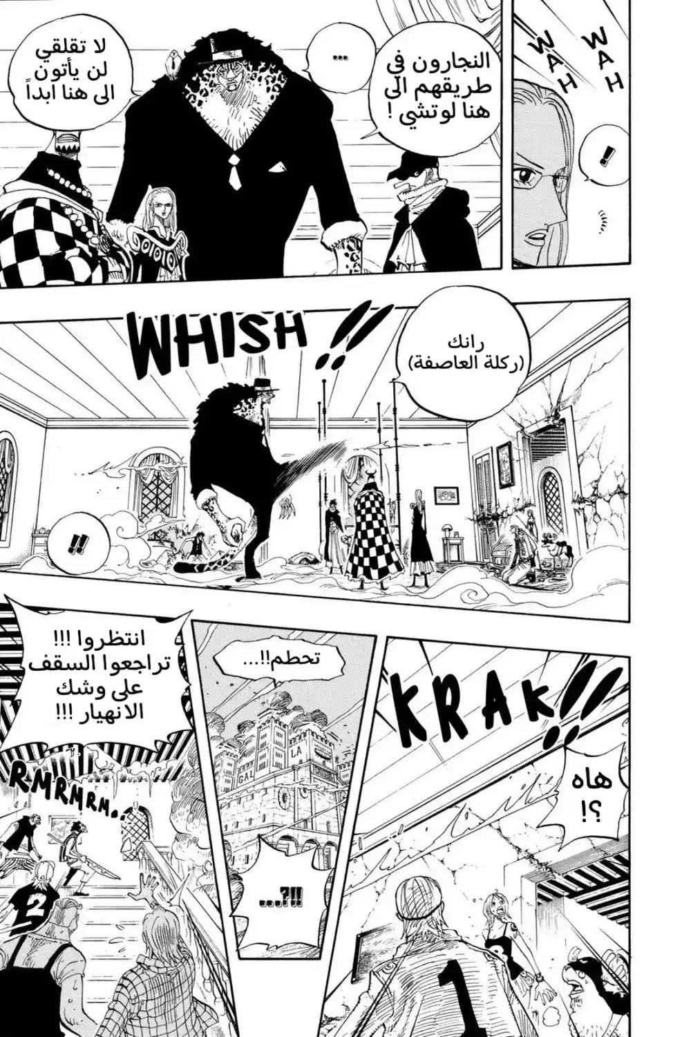 One Piece 349 - المواطنين العاديين página 6