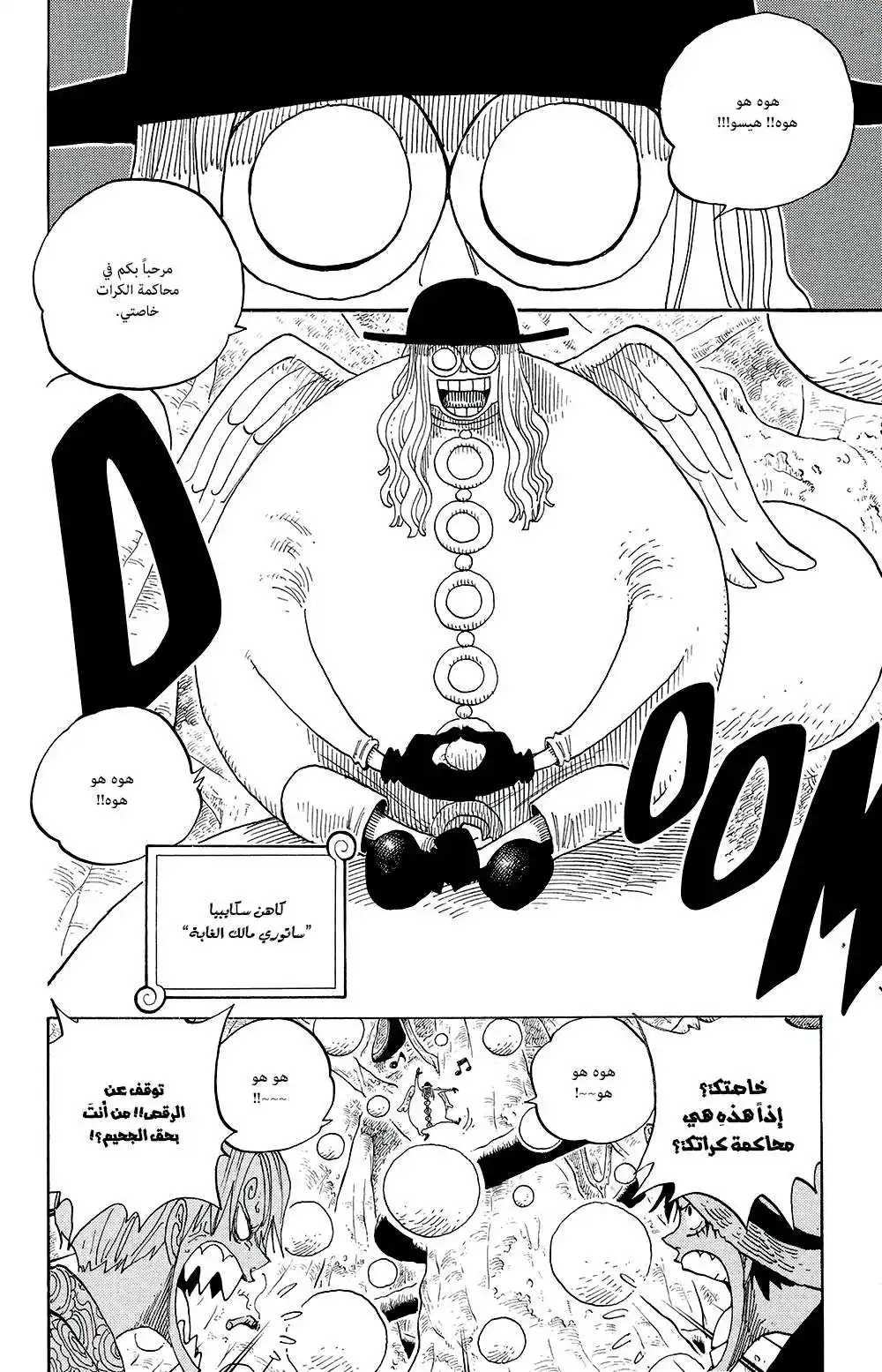 One Piece 246 - Priest Satori of the Forest of Illusion página 13