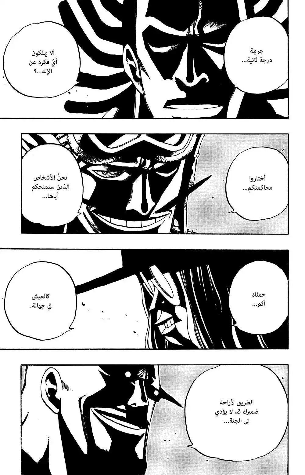 One Piece 246 - Priest Satori of the Forest of Illusion página 4