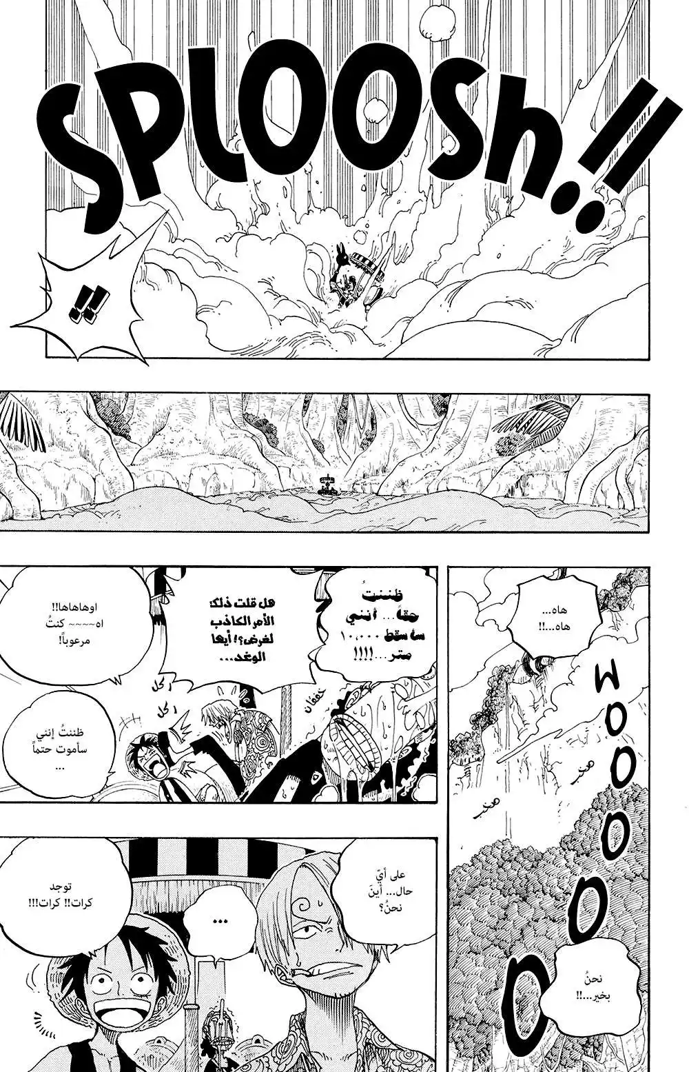 One Piece 246 - Priest Satori of the Forest of Illusion página 8