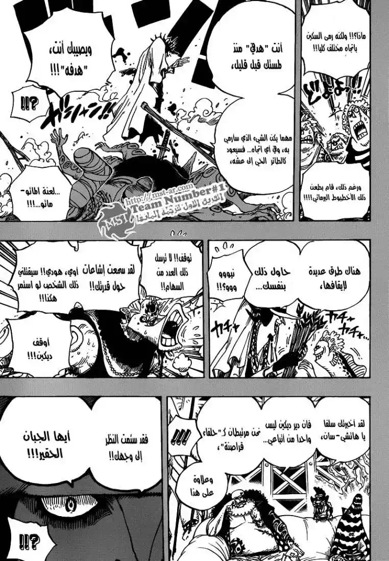 One Piece 615 - لعنة الـ مَاتو-مَاتو página 12