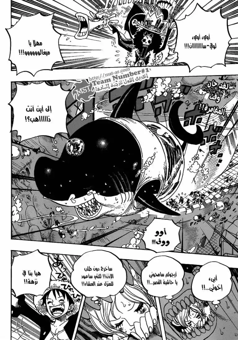 One Piece 615 - لعنة الـ مَاتو-مَاتو página 3