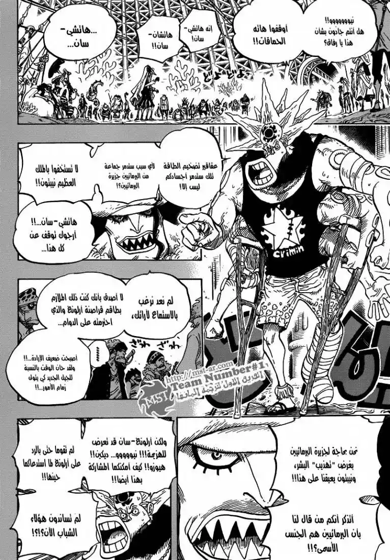 One Piece 615 - لعنة الـ مَاتو-مَاتو página 9