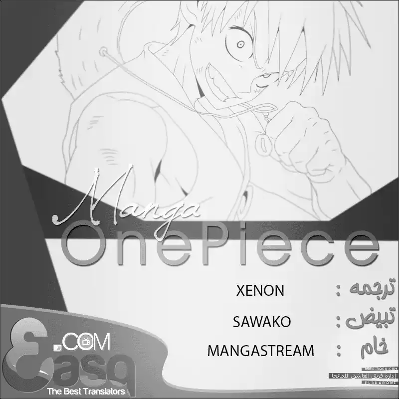 One Piece 696 - أرباح مشتركة página 1