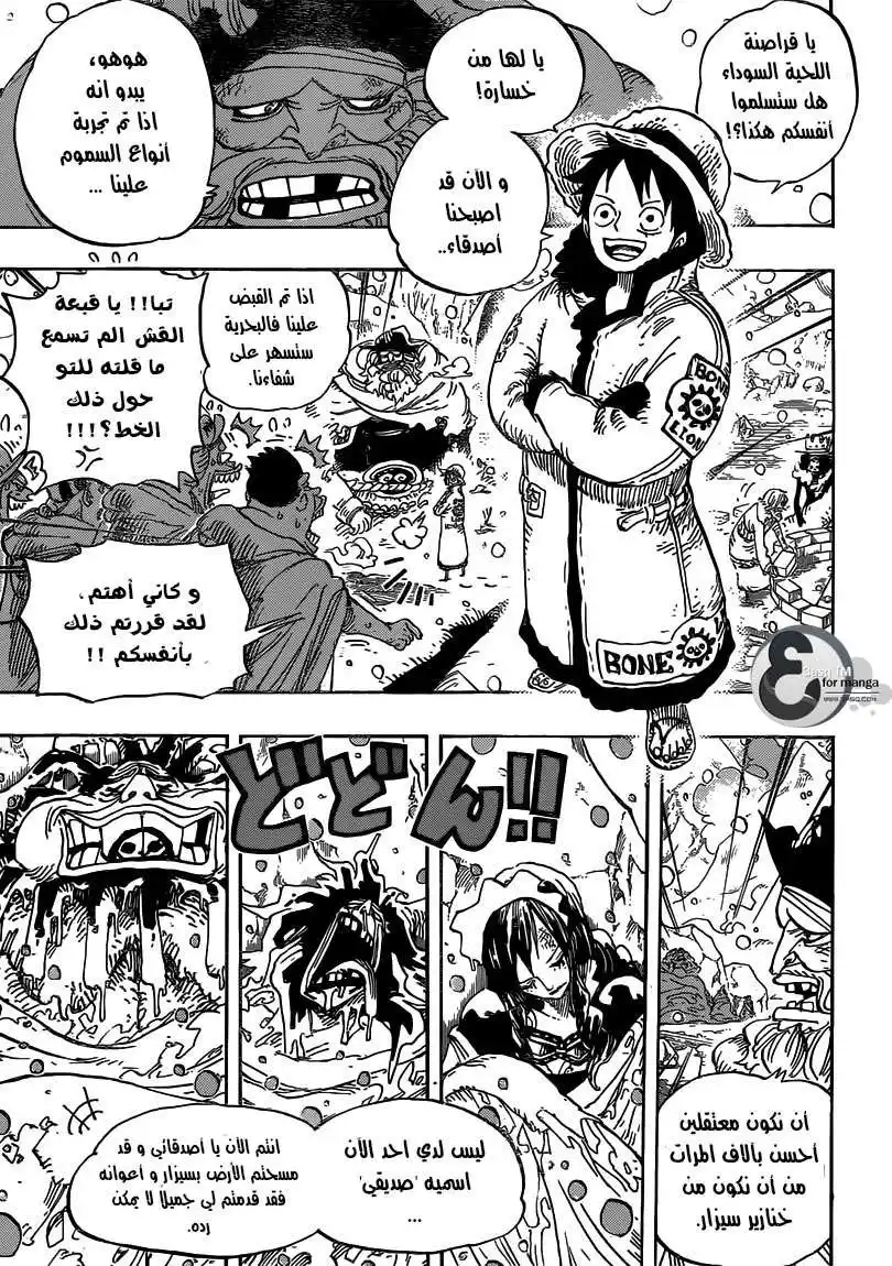 One Piece 696 - أرباح مشتركة página 4