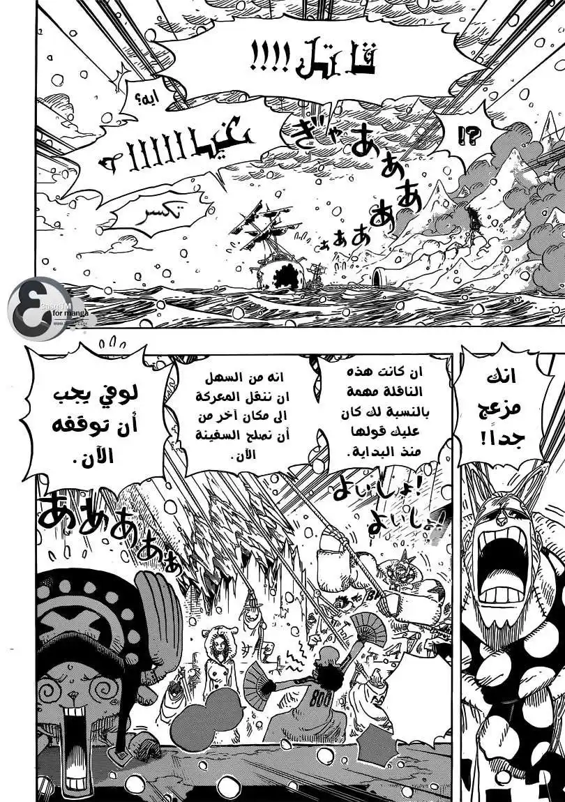 One Piece 696 - أرباح مشتركة página 5