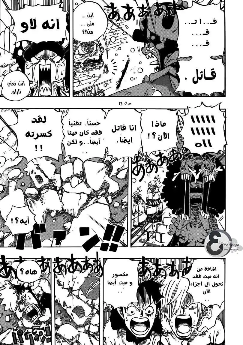 One Piece 696 - أرباح مشتركة página 6