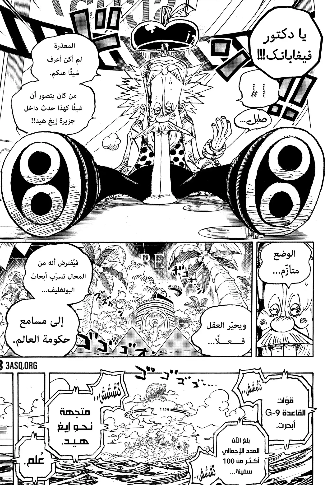 One Piece 1076 - صديقان قديمان página 10