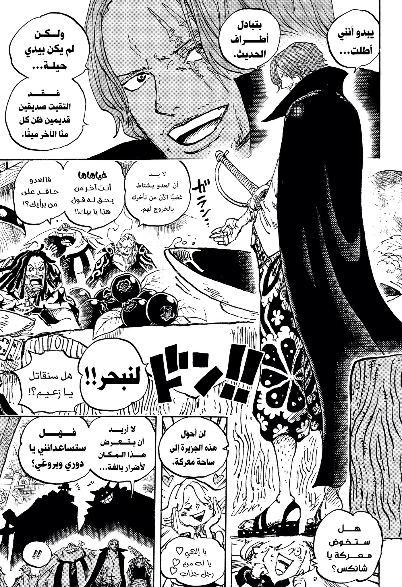 One Piece 1076 - صديقان قديمان página 12