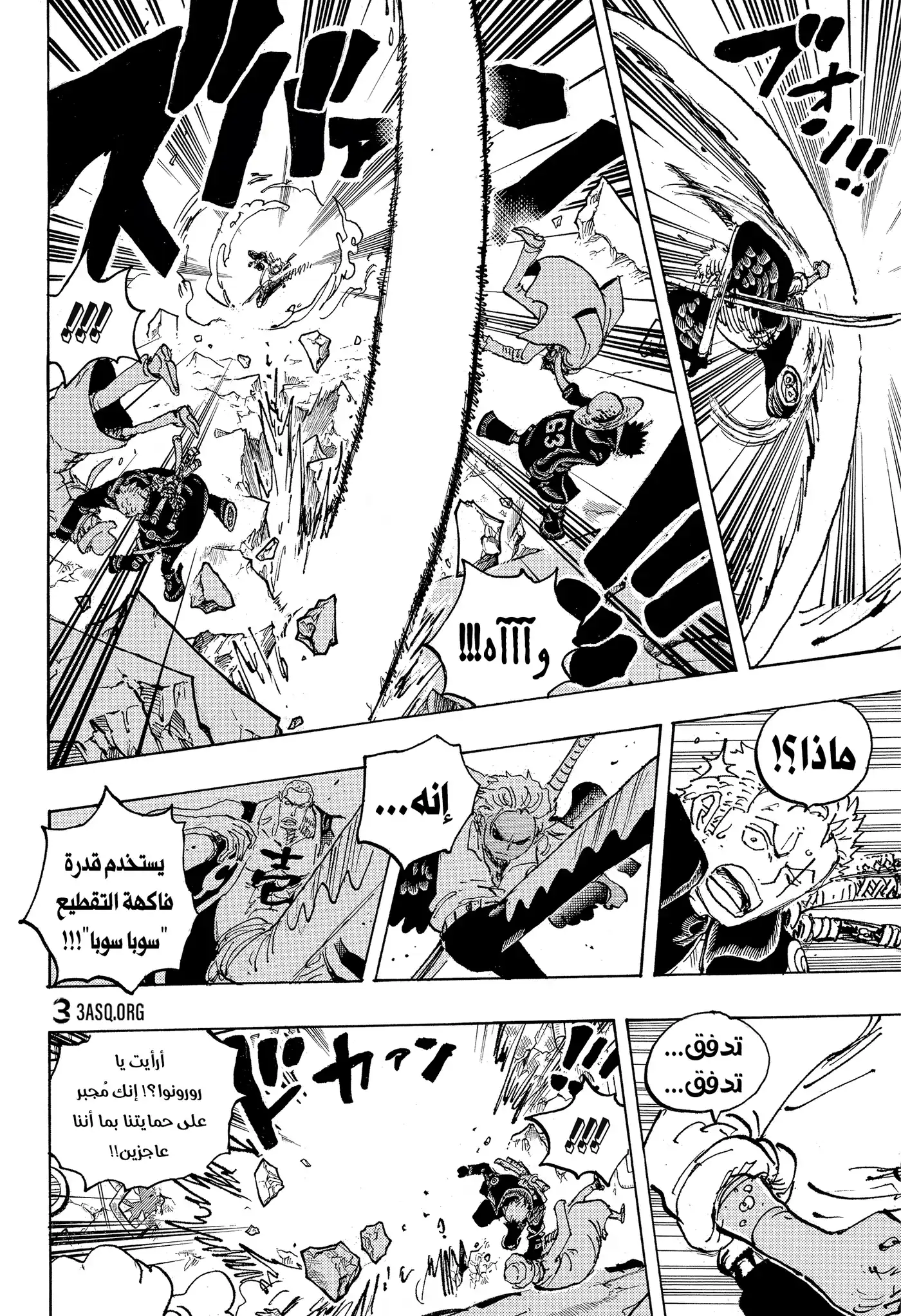 One Piece 1076 - صديقان قديمان página 4