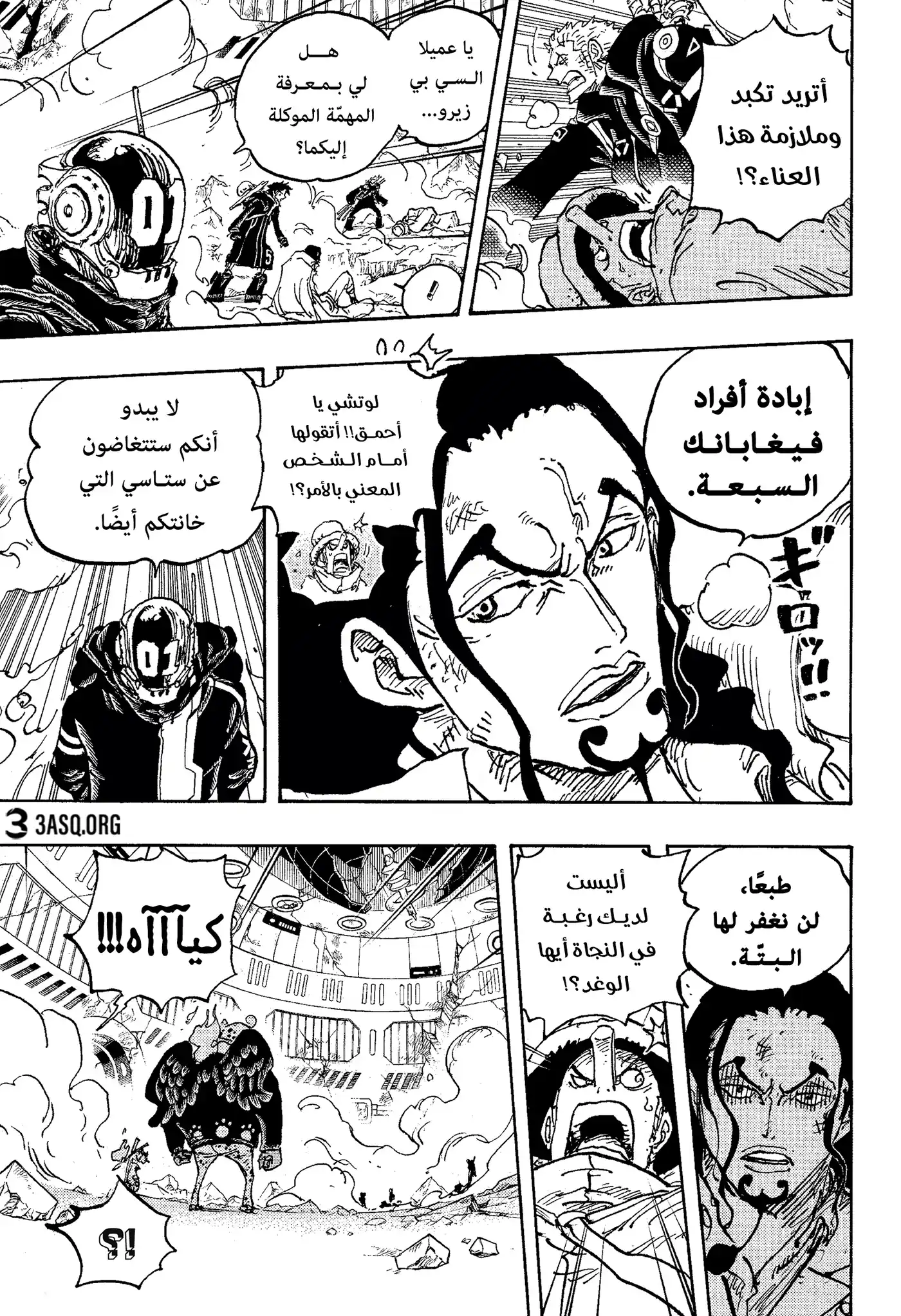 One Piece 1076 - صديقان قديمان página 5