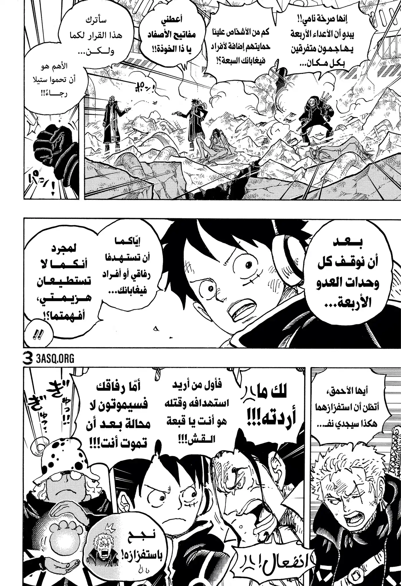 One Piece 1076 - صديقان قديمان página 6