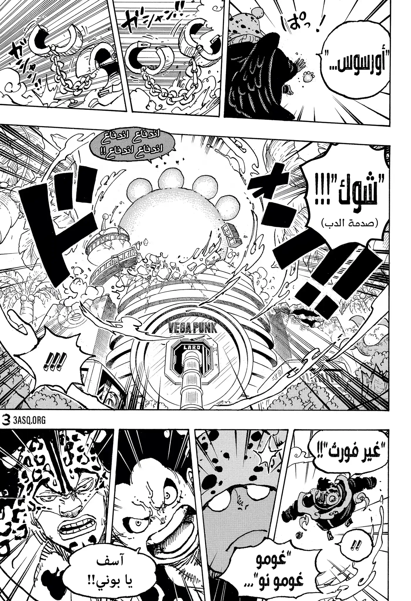 One Piece 1076 - صديقان قديمان página 7