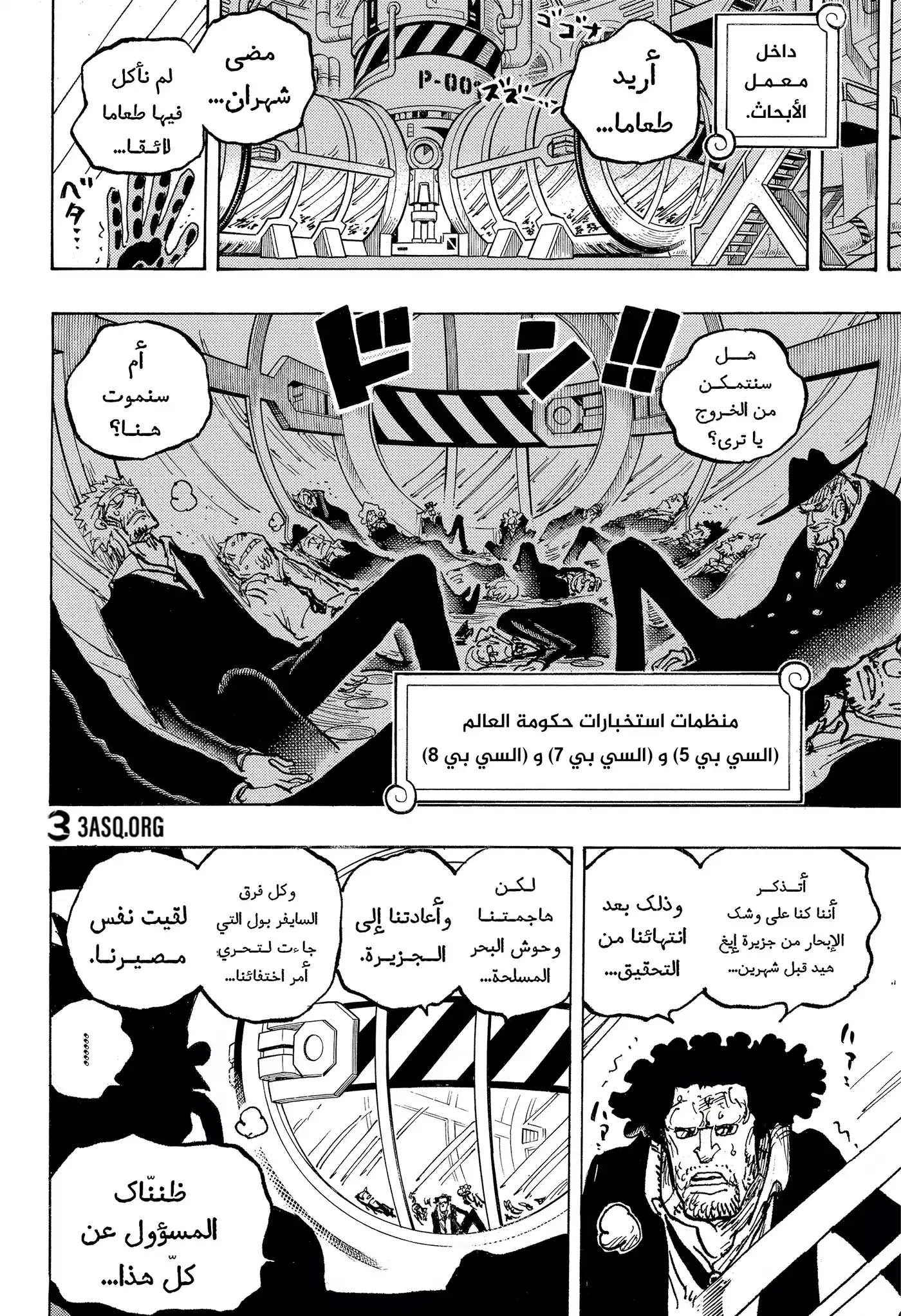 One Piece 1076 - صديقان قديمان página 9