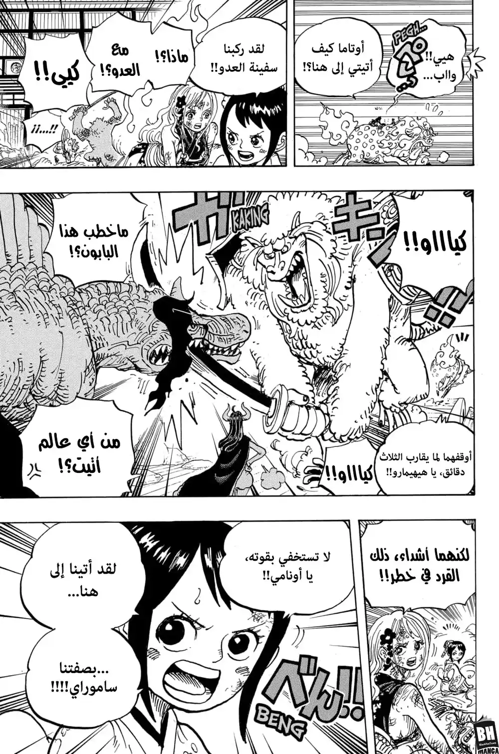 One Piece 996 - "جزيرة الأقوى" página 4