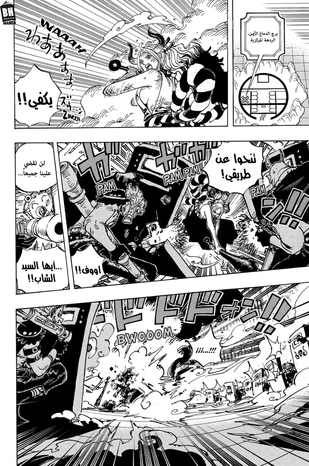 One Piece 996 - "جزيرة الأقوى" página 5