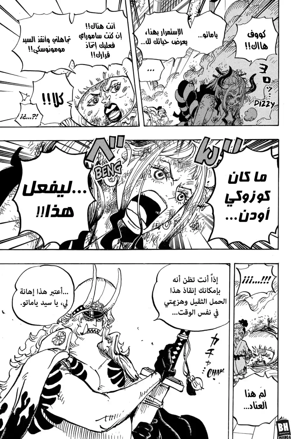 One Piece 996 - "جزيرة الأقوى" página 6