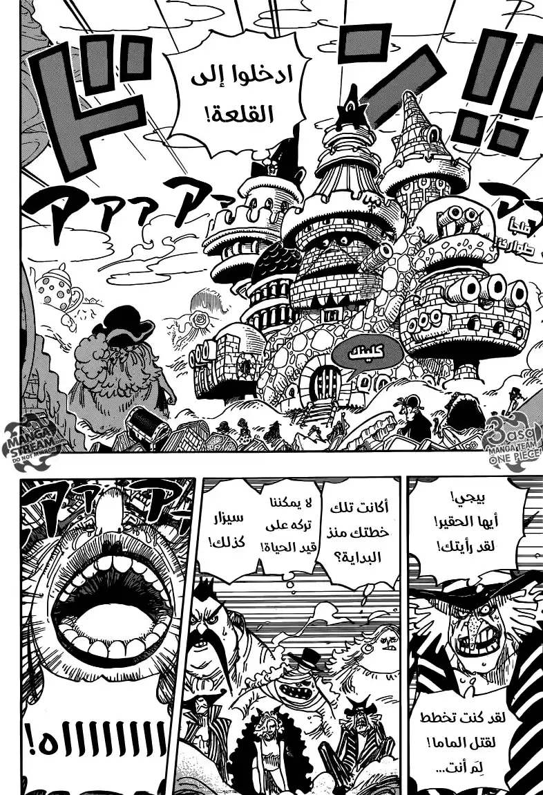 One Piece 869 - تحت الحصار página 2