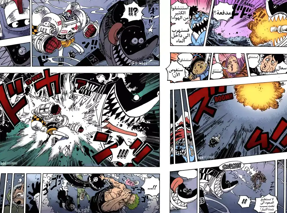 One Piece 1061 - جزيرة المستقبل إيج هيد página 7