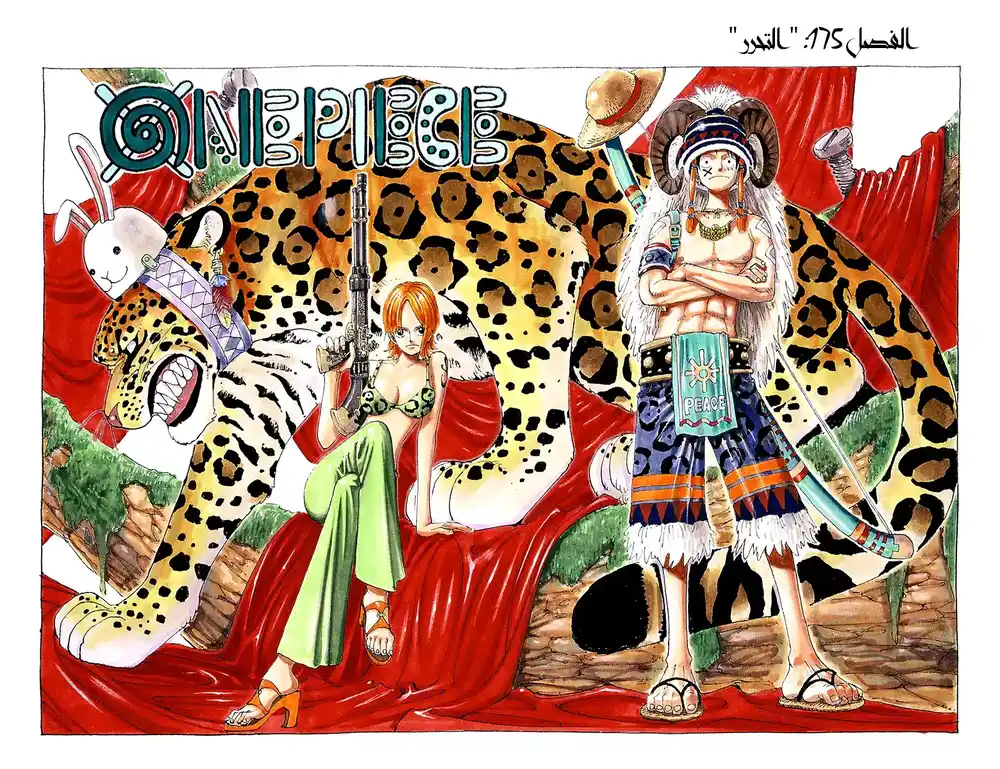 One Piece 175 - التحرر página 2