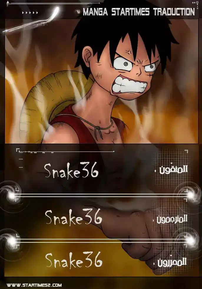 One Piece 508 - جزيرة المجازر página 1