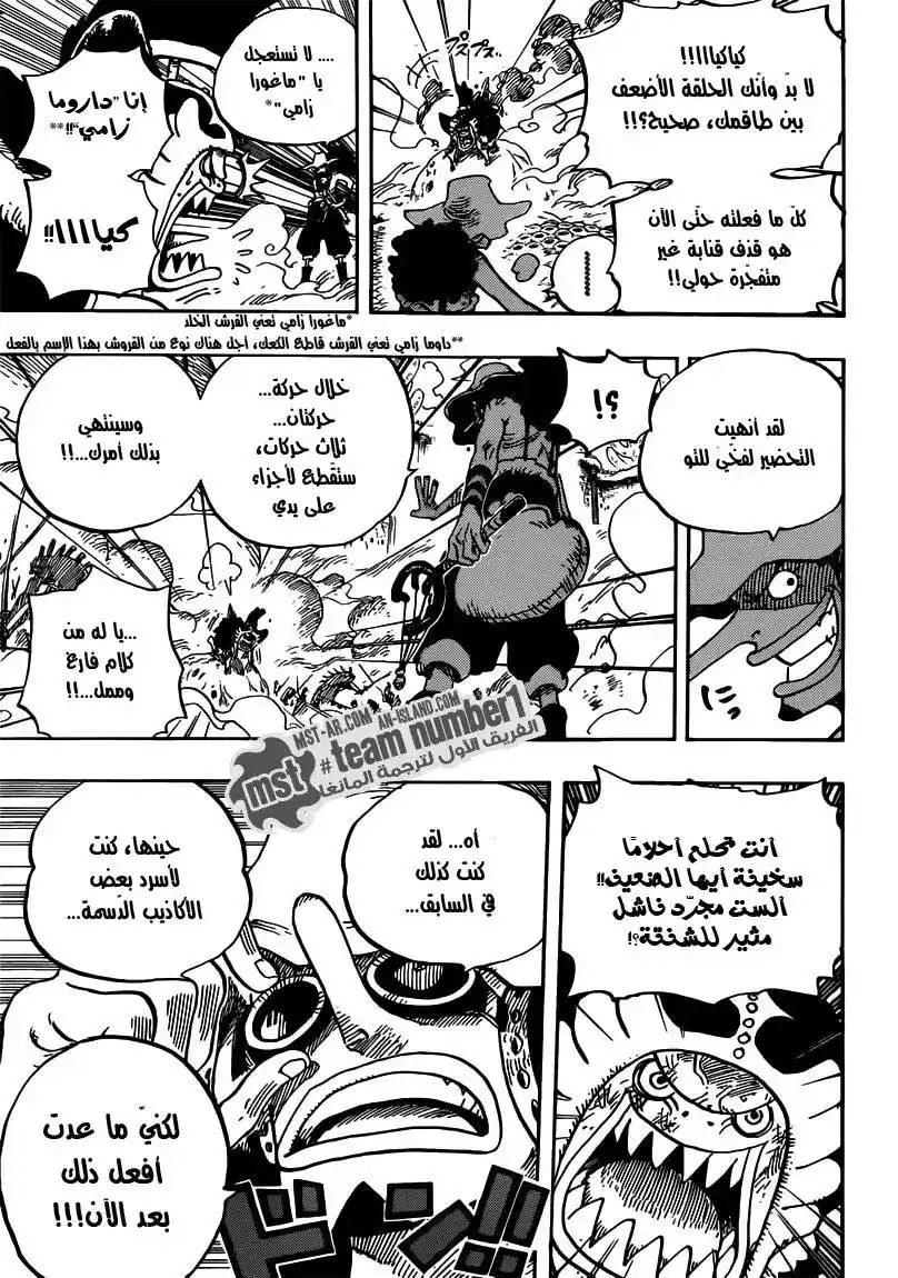 One Piece 643 - شبح página 12
