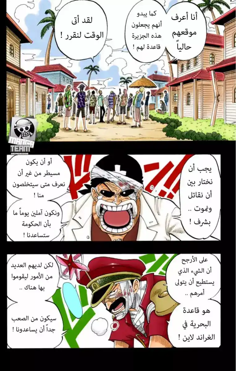 One Piece 79 - البقاء على قيد الحياة página 12