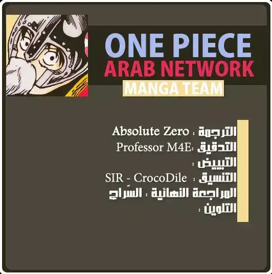 One Piece 79 - البقاء على قيد الحياة página 2