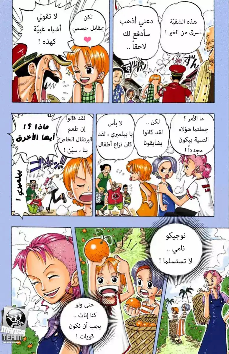One Piece 79 - البقاء على قيد الحياة página 4