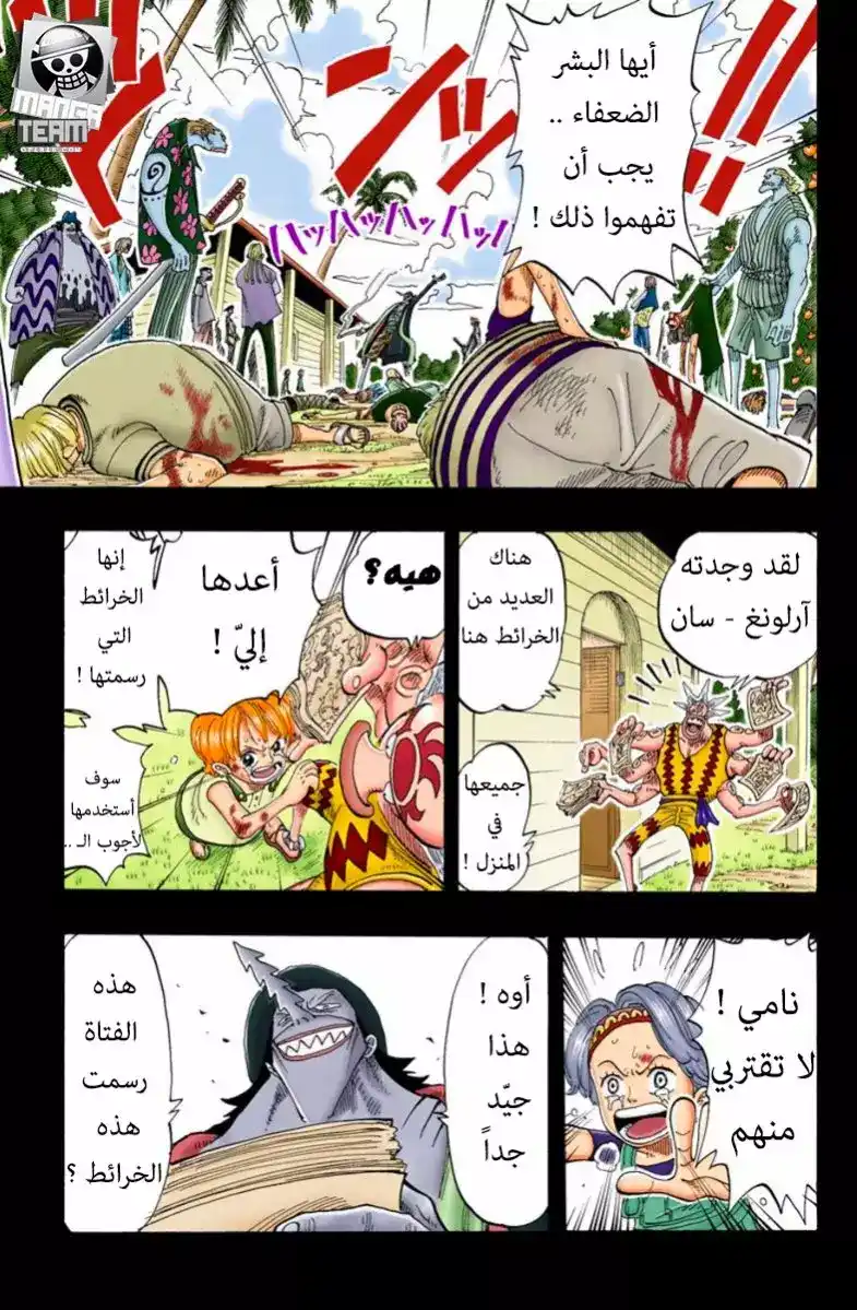 One Piece 79 - البقاء على قيد الحياة página 7