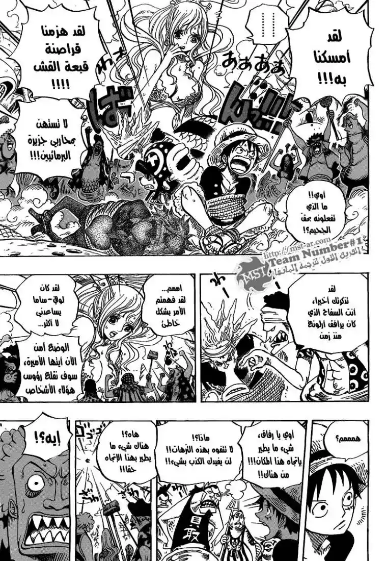 One Piece 618 - طلب يد página 5