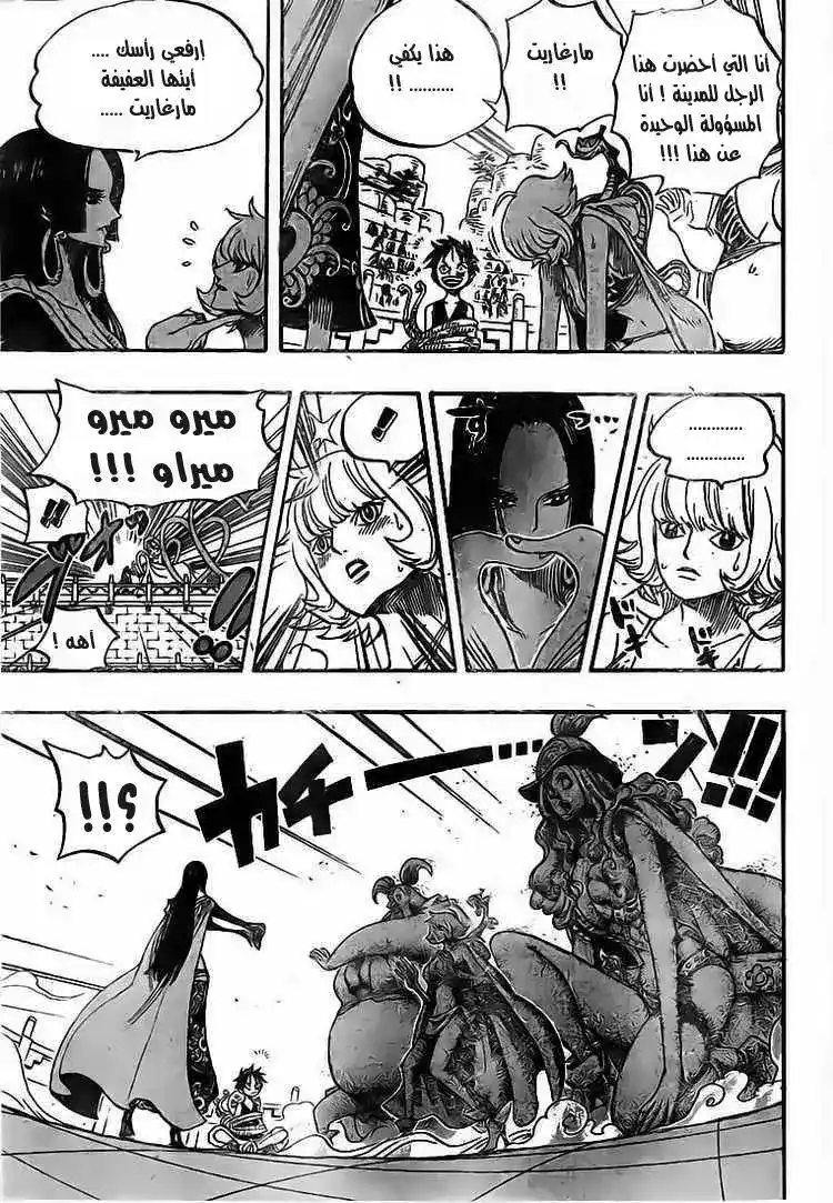 One Piece 518 - الساحة página 12