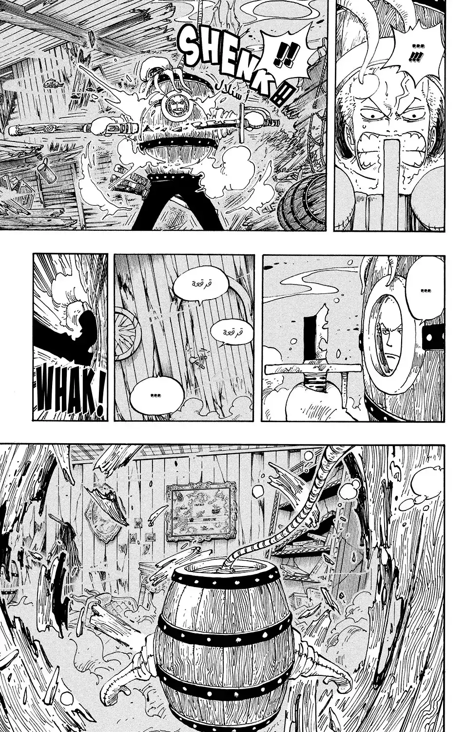 One Piece 220 - A Walk Under the Sea página 6