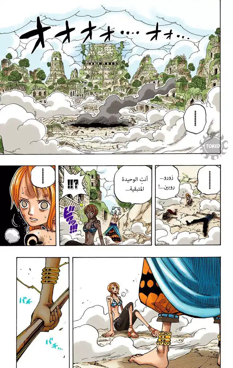 One Piece 276 - إيقاع شانديان página 15