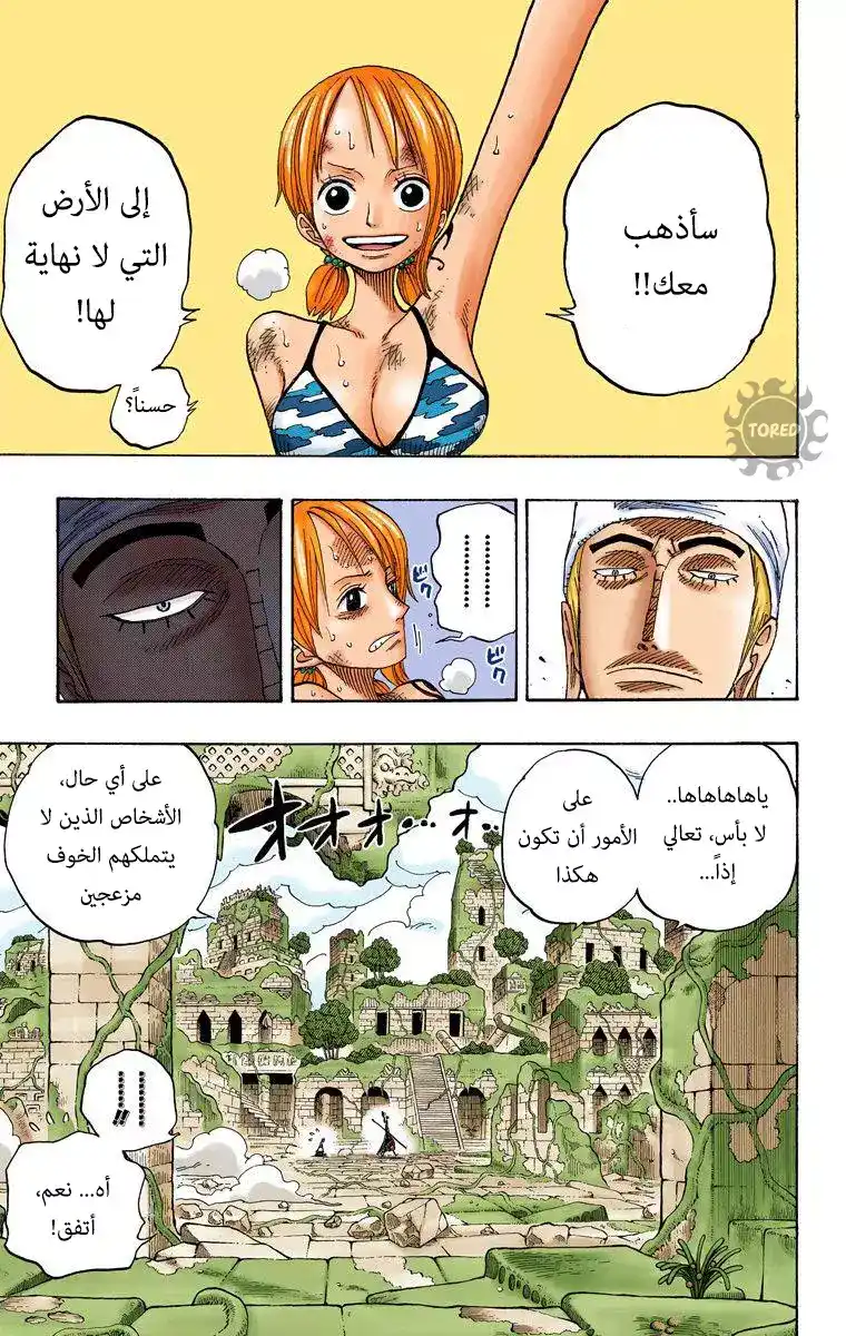 One Piece 276 - إيقاع شانديان página 17