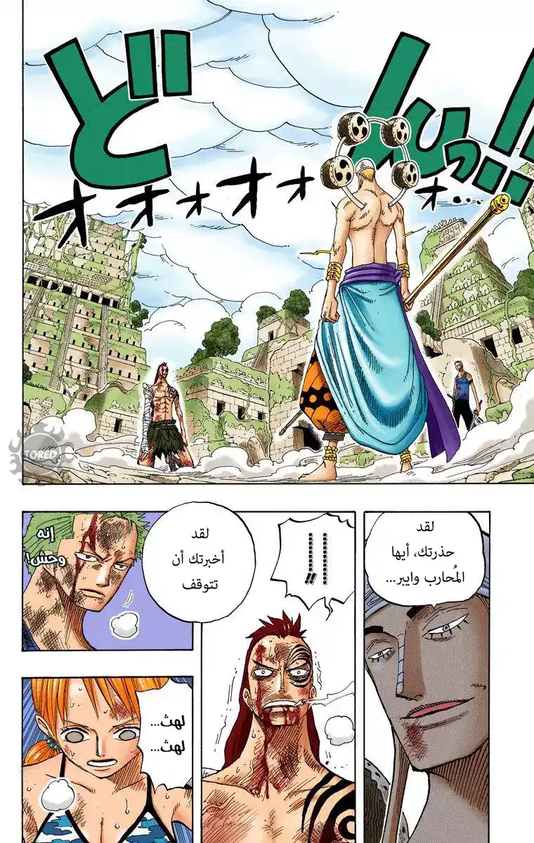 One Piece 276 - إيقاع شانديان página 2