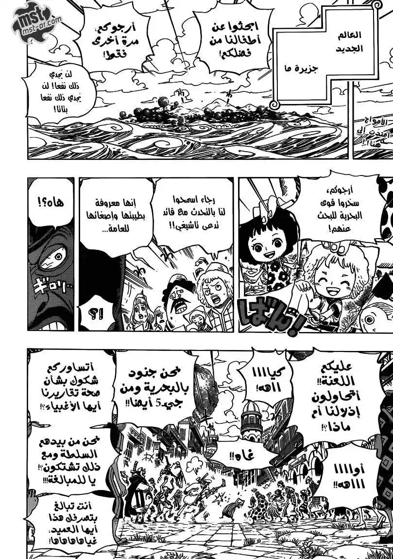 One Piece 673 - فيرجو و الجوكر página 3