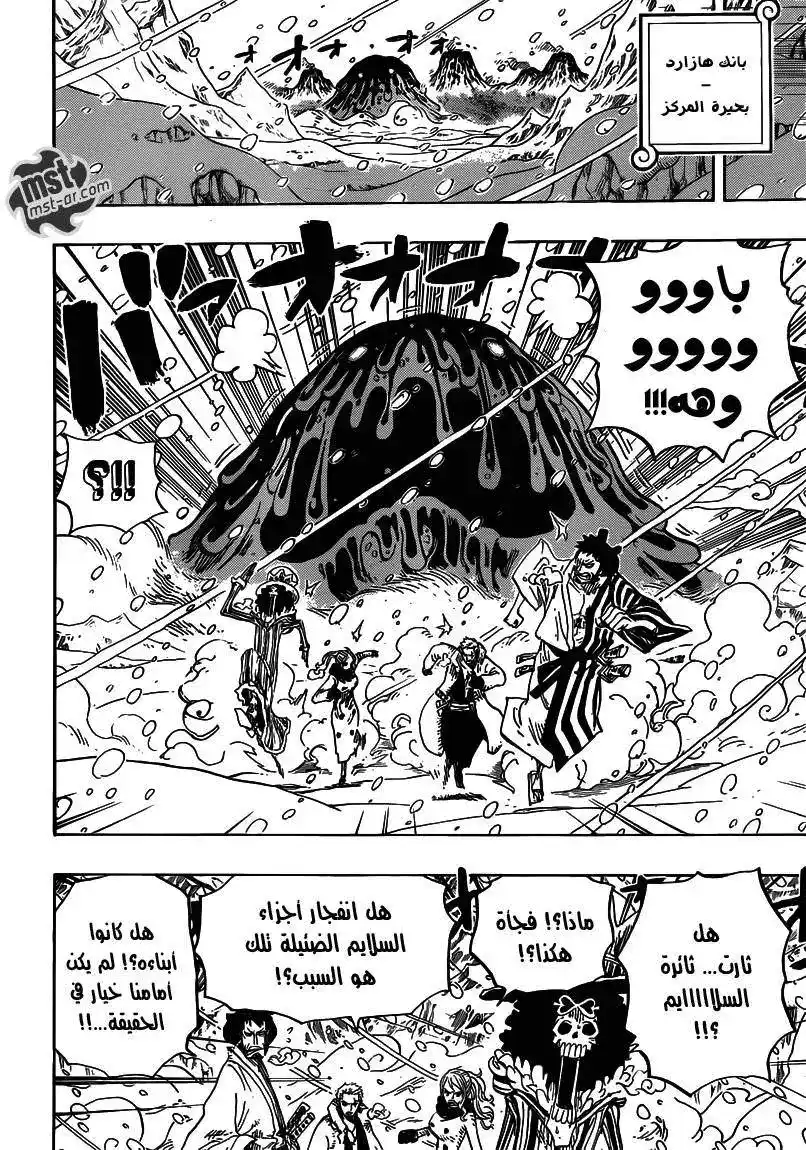 One Piece 673 - فيرجو و الجوكر página 9