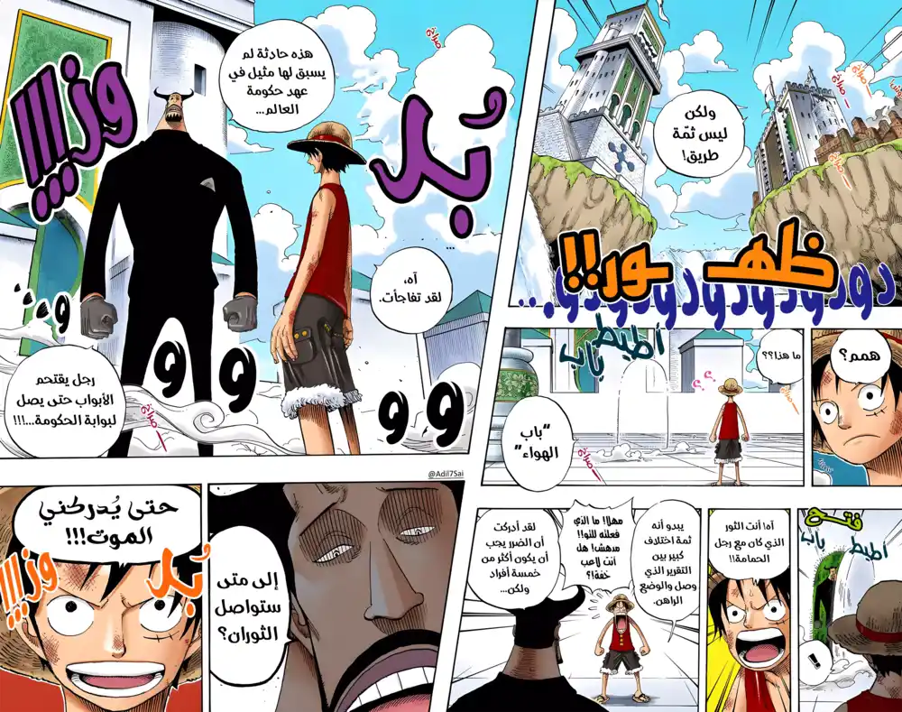 One Piece 382 - The Devils Hideout página 18