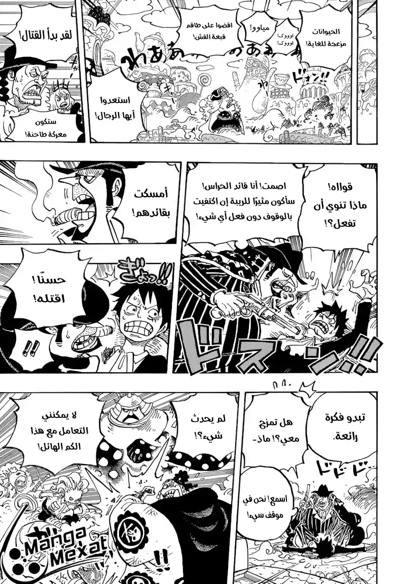 One Piece 864 - مؤامرة مذبحة عائلة الفينسموك página 10