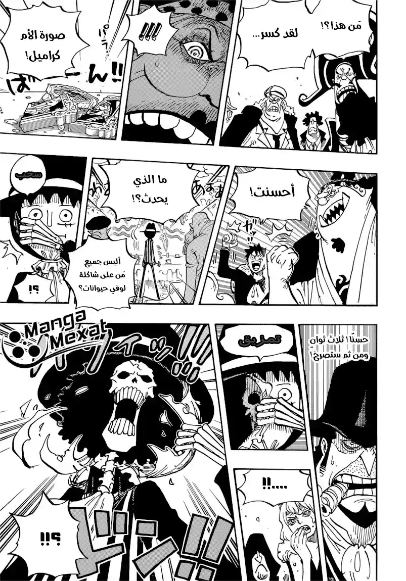 One Piece 864 - مؤامرة مذبحة عائلة الفينسموك página 4